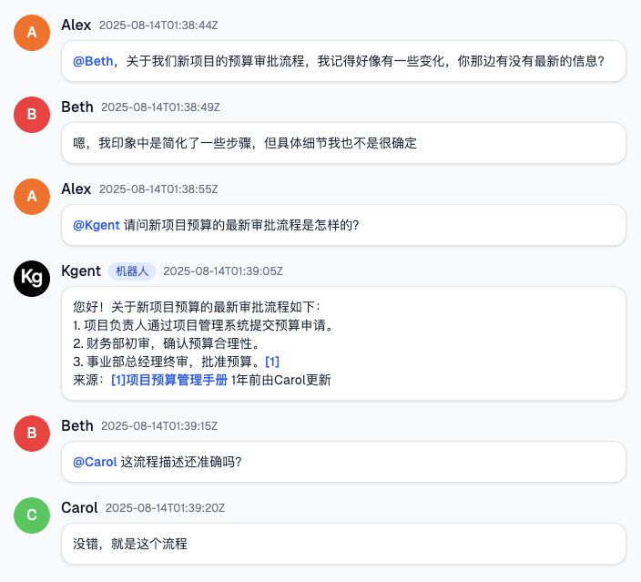 知识即时获取演示